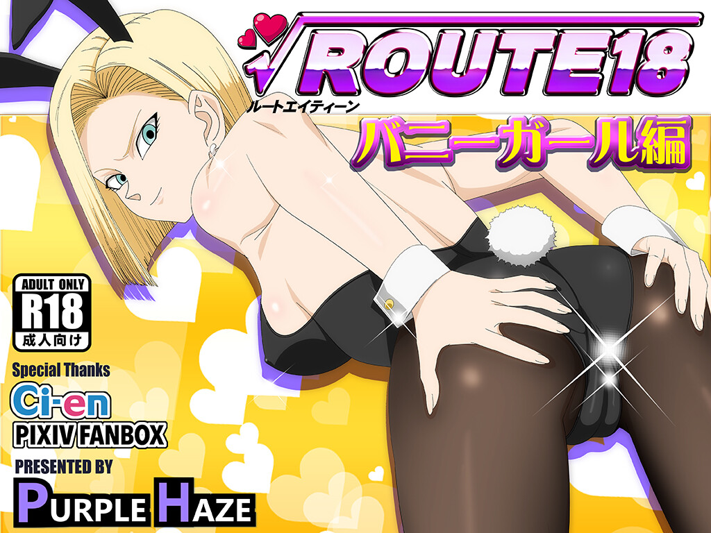 Hentai Manga Comic-ROUTE 18 Bunny Girl Hen-Read-1